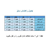 ست پیراهن و شلوارک مردانه پارچه مراکشی گرم بالا سایز L تا 3XL