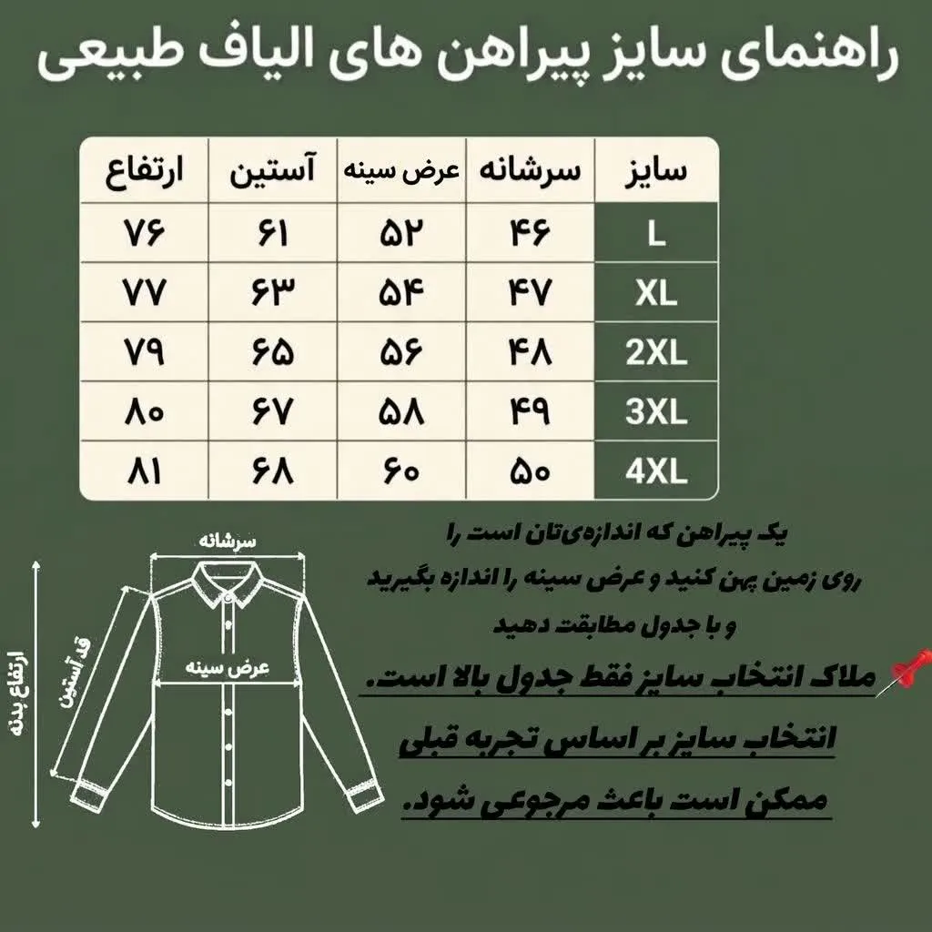 پیراهن مردانه الیاف طبیعی 100 درصد پنبه مدل گرهای رنگ آبی نفتی