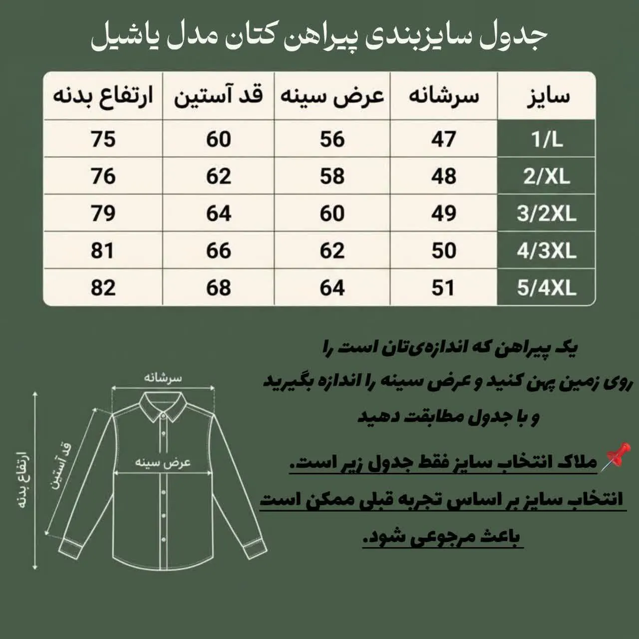 پیراهن کتان مردانه مدل تک جیب رنگ استخوانی