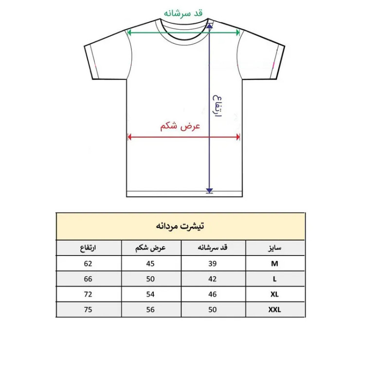 تیشرت آستین کوتاه مردانه یقه گرد طرح دار نخ پلی استر کد 375