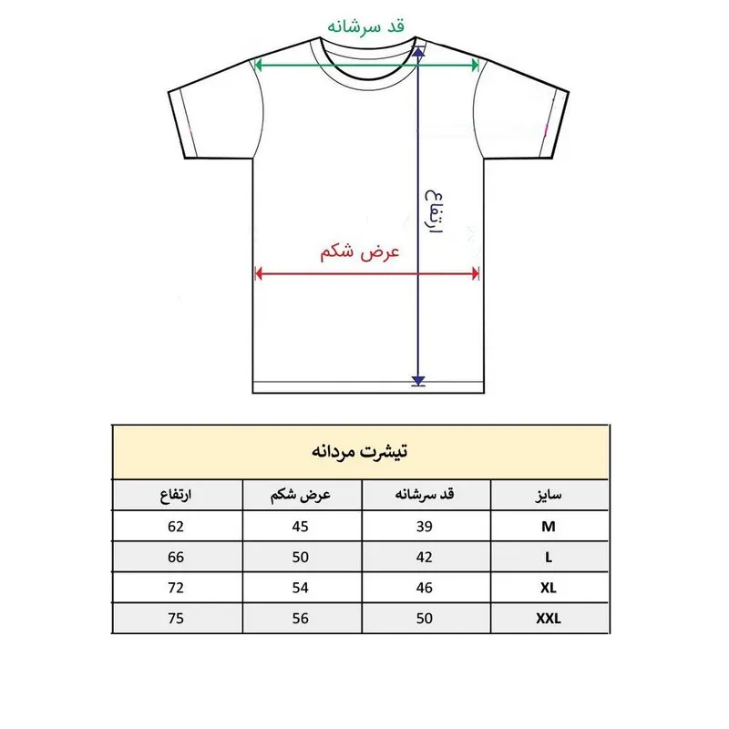 تیشرت آستین کوتاه مردانه پاد آفرین طرح جمله انگلیسی کد 1169