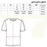 پولوشرت آستین کوتاه مردانه جودون یقه برگردان کد 8476