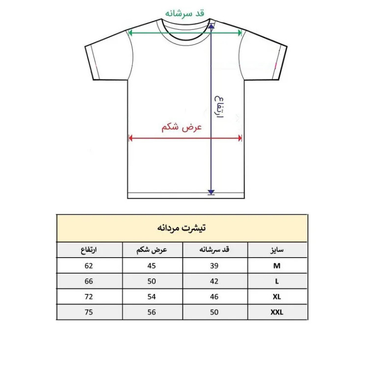 تیشرت آستین کوتاه مردانه پاد آفرین مدل کلمه انگلیسی کد 1866 طرح چاپ مقاوم جنس نخ پلی استر