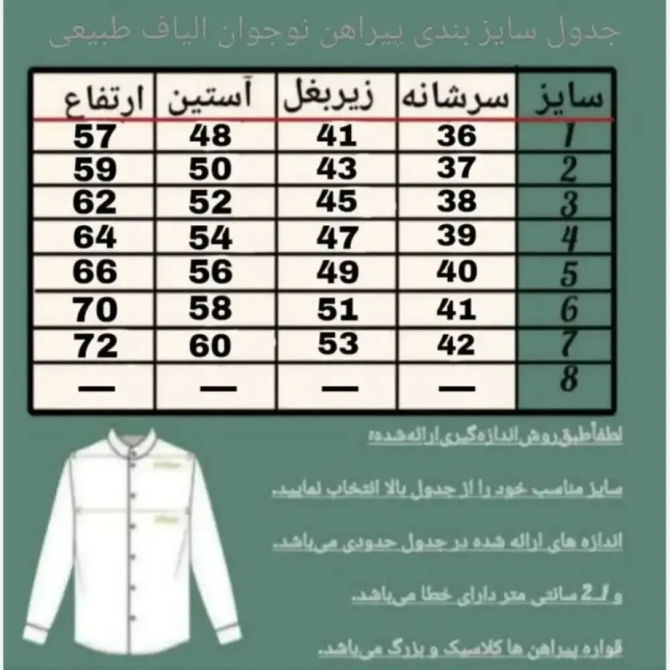 پیراهن الیاف طبیعی پسرانه مدل آرتین رنگ سبز لجنی سایز 1 تا 7