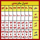 شلوار جین زنانه بگ کمر کش جنس جین کاغذی قد 100 سانت