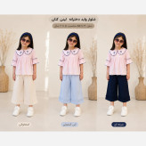 شلوار تک لینن کتان واید لگ دخترانه مناسب 2 تا 9 سال